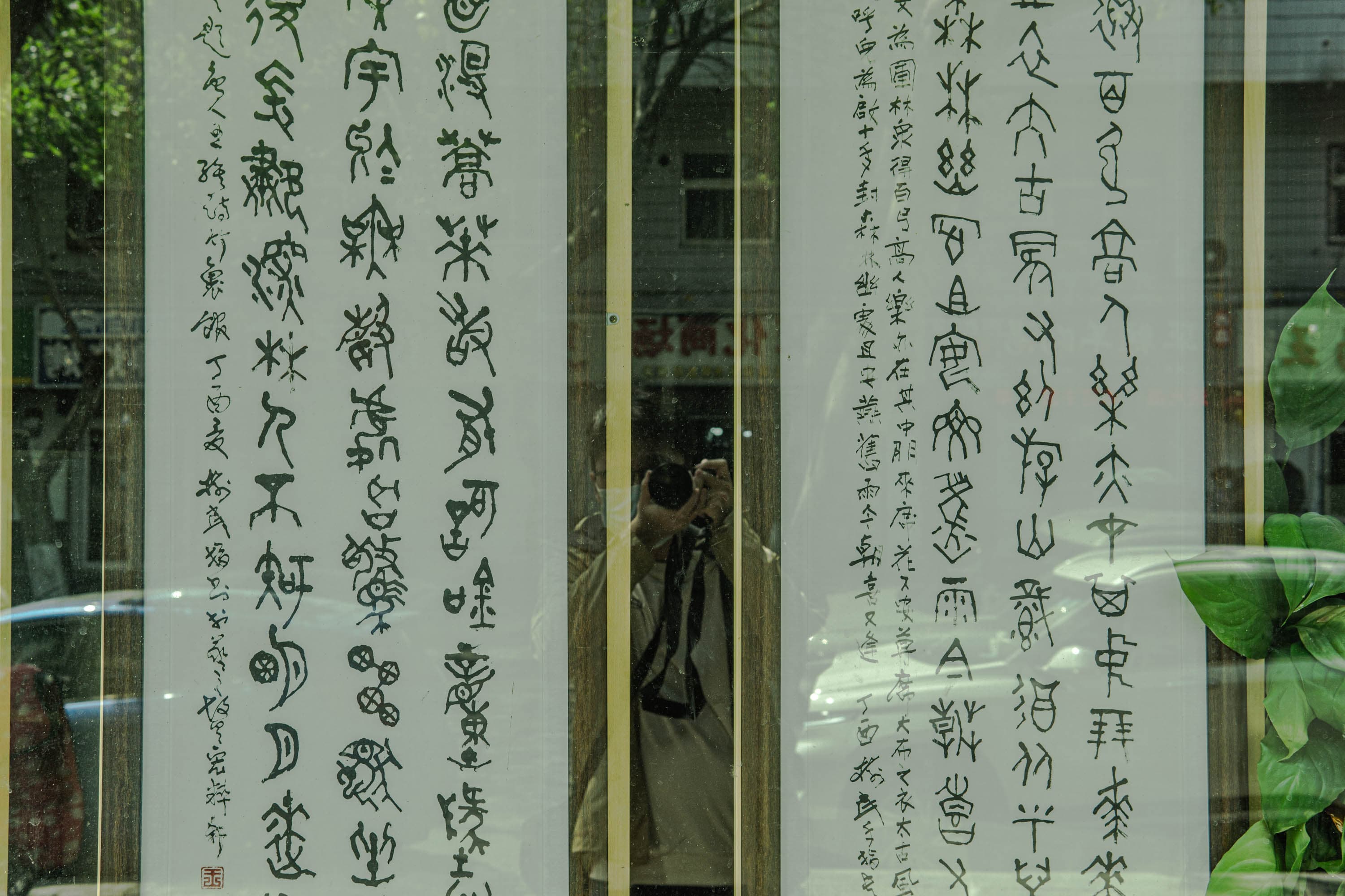 Calligraphy